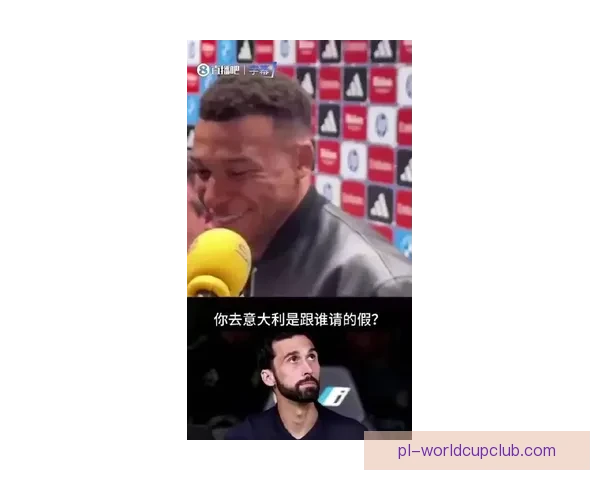 姆巴佩回应批评表示不在意阿韦洛亚发布会言论专注自身表现